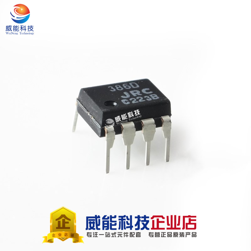 JRC386D JRC386D NJM386D DIP-8 DIP-8 for imported brand-new single channel audio amplification