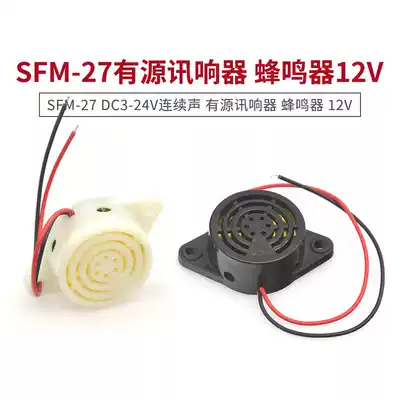 3105A high decibel siren SFM-27 DC3-24V continuous sound active sounding device buzzer 12V