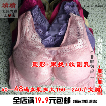 Fatty plus size womens fat MM four-season comfortable gathering to collect the co-produced bra underwear 140-240 Jin