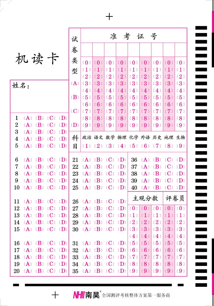 Manufacturer Direct Marketing Higher School Admissions National Unified Examination Answer Card-Taobao