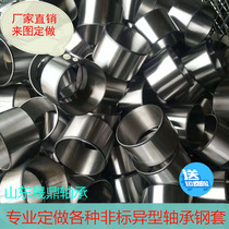 Customized bearing steel sleeve bushing shaft sleeve optical axis special-shaped wear-resistant sleeve shaft inner sleeve pin shaft high barrel cutting sleeve iron sleeve customization