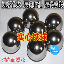 Solid iron ball can be perforated iron beads welding ball ball 50 60 70 75 80 90 95 100 120mm