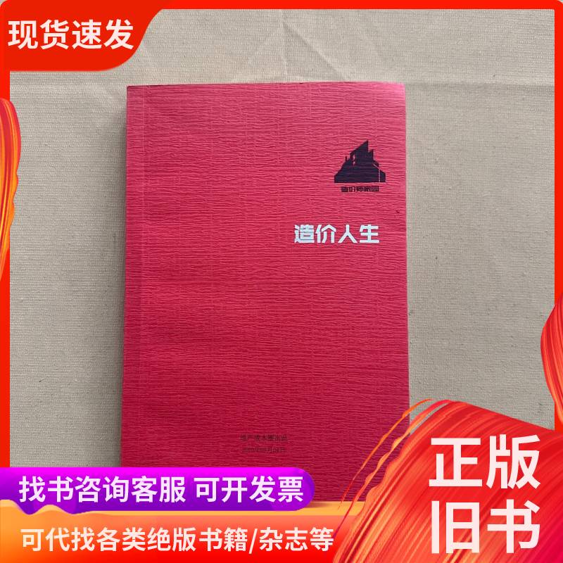 Real Estate Cost Circle Internal Journal 16: Cost Management in Life Hua Weibo Shanghai Science and Technology Co., Ltd Real Estate Cost Circle Internal Journal 16: Cost Management in Life Hua Weibo Shanghai Science and Technology Co., Ltd