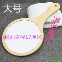 Meijin Station wooden mirror Oral hand-held solid wood wood dental mirror Round mirror Large beauty salon makeup mirror handle