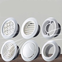Cover tuyere round household cover hole Decorative air conditioning hole Suction cup exhaust pipe exhaust fan round ventilation