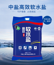 Medium salt high efficiency softener Salt softening salt Yikou 3M water softener special salt floor heating universal 20 kg