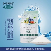 Fruit and vegetable washing salt Yikou vegetable washing salt cleaning fruit salt pesticide removal no residue 400g