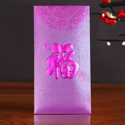 Fancy creative blessing word new red envelope profit seal custom high-grade hot stamping red bag size Lix seal