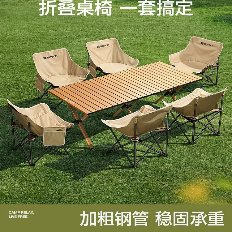 German Outdoor Folding Portable Camping Table and Chair Set for Picnics, One Table and Four Chairs, High-End Egg Roll Table