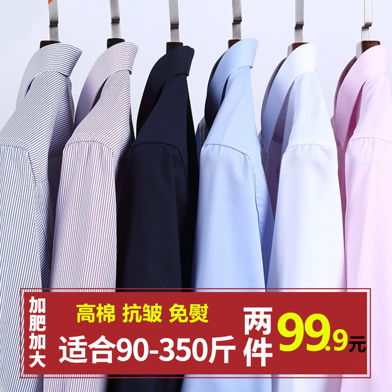 Plus Size Men's Shirts Short Sleeves Plus Size Business Half Sleeves Casual Long Sleeve Shirts Loose Business Formal Men's Fashion