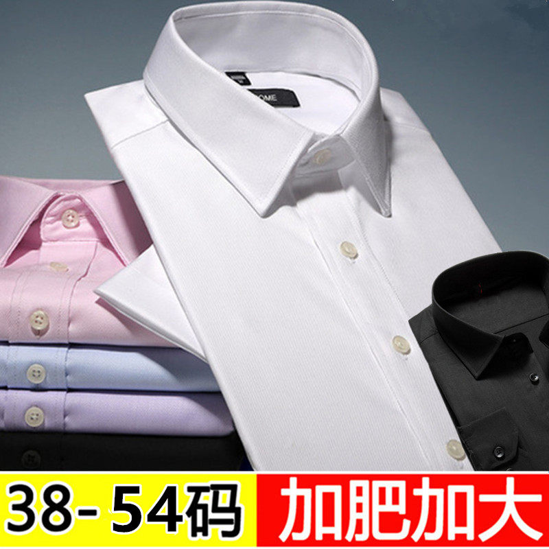Men's oversized white long-sleeved shirt Plus fat plus loose business large size Fat Men's short-sleeved shirt