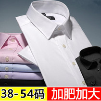 Mens oversized white long-sleeved shirt Plus fat plus loose business extra large fat Mens short-sleeved shirt