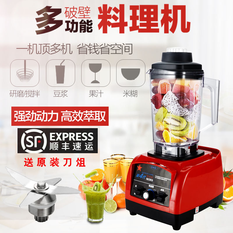 Small Sun Fourth Generation Commercial Ice Sand Machine No Slag Soybean Milk Machine Large Capacity 3 Liter Wall Breaking Cuisine Mixer