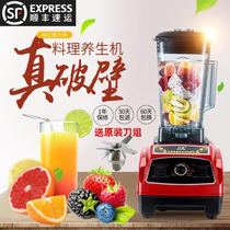 Flash Commercial 2L ice machine Ice crusher Juicer Juice shaved ice Smoothie Milkshake High horsepower soymilk machine