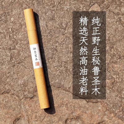Pure natural high-oil old material Peruvian Holy wood incense 20g for purifying and cleaning the space. The aroma is long-lasting and rich