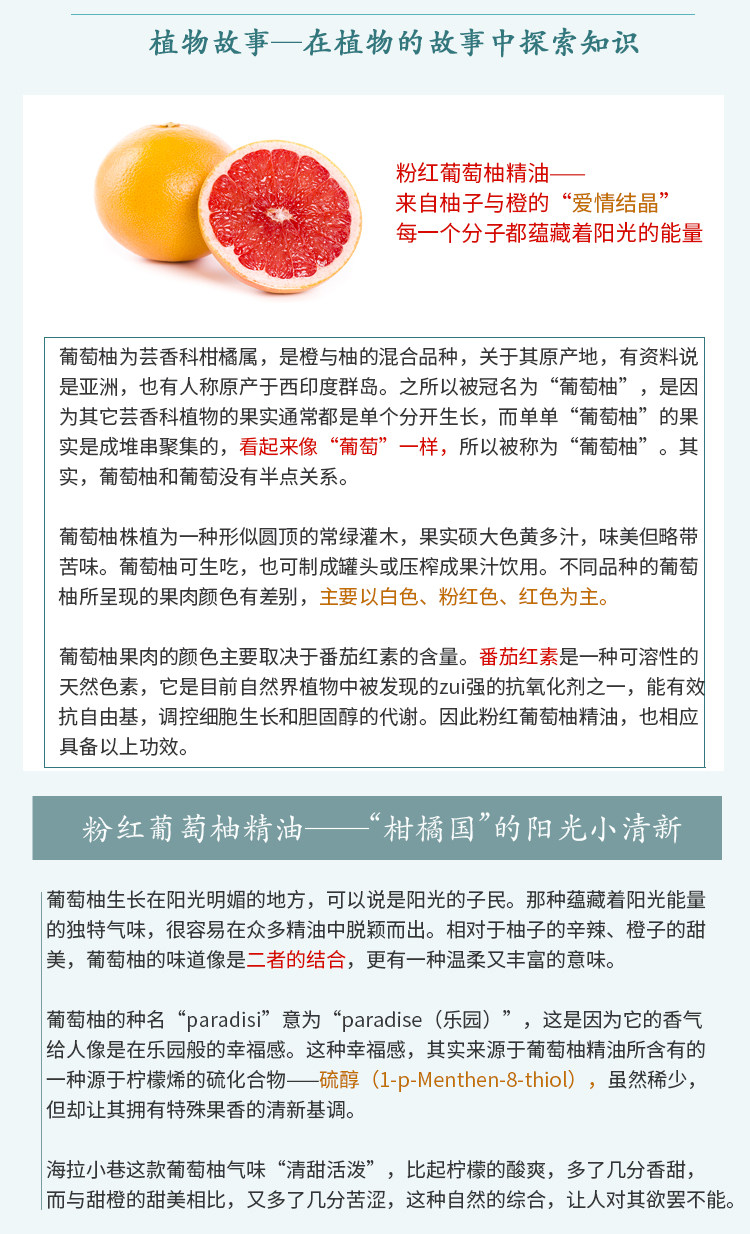 意大利產區純天然粉紅色葡萄柚精油5ml香薰手工皂復方油材料 露天拍賣