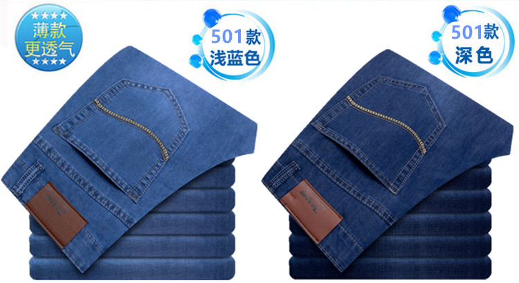 Của nam giới jeans nam thẳng lỏng kích thước lớn mùa hè phần mỏng quần nam giản dị siêu mỏng nam mùa hè quần dài triều