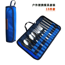 Outdoor Portable Cutlery Suit Picnic Self Driving Cutlery Bag Quality Stainless Steel Spoon Fork Chopsticks 13 pieces of suit