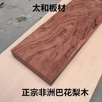 DUY wood square wooden board log Bahua Brazilian rosewood mahogany material DIY wood knife beads