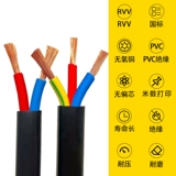 Национальная стандартная проволочная мягкая линия RVV2 3 4 5 Core 2.5 4 6 10 16 квадратный сердечный сердечный набор медных