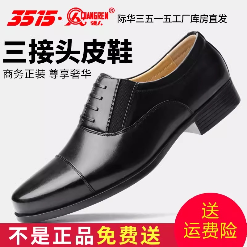3515 Strongman Genuine Leather Three-Joint Men's Business Casual Workwear Formal Wear Three-Section Wear-Resistant Security Wear-Resistant Leather Shoes
