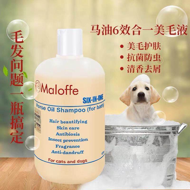 maloffe horsepower non-bath shampoo horse oil six-in-one beauty hair liquid pet shower gel dog cat antibacterial antibacterial