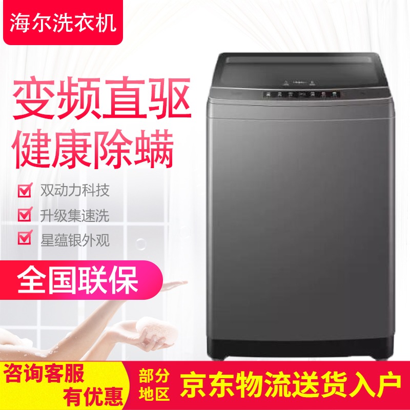 Haier XQS100-BZ268 XQS90-BZ268 Direct Drive Dual Power Wave Wheel Stainless Steel Drum Washing Machine