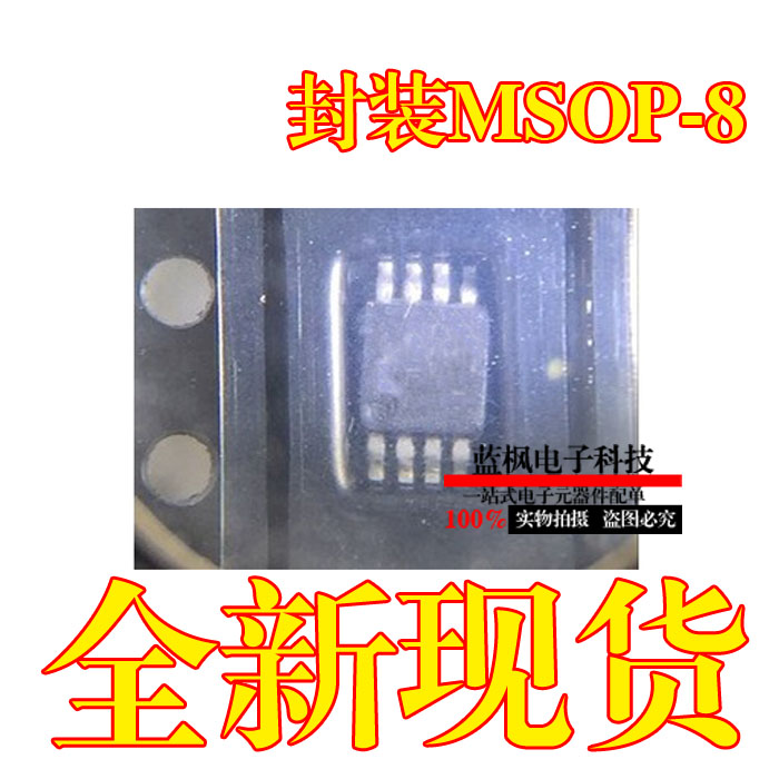 MAX4375TEUB new spot for MAX4375TEUB T MSOP-8 patch operational amplifier brand new