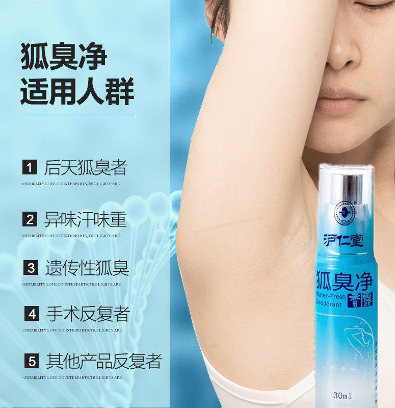 Go to foodie sweat-stop Axillary Stench Body Cream Persistent Net Axillary Deodorant Deodorant Powder Cream Spray Female special to taste