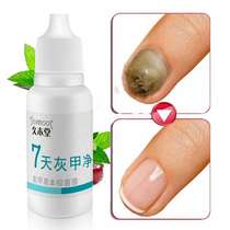 (Recommended by Little Red Book)Shake hands and feet toenail repair better Buy 2 get 1 free Buy 3 get 2 get rid of gray armor artifact