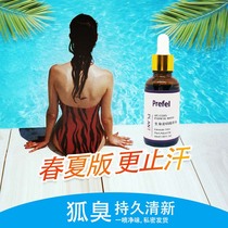 Pura Hui Hui Lapu pure taste water Lone odor fox armpit Amethyst water life code essence antiperspirant fragrance