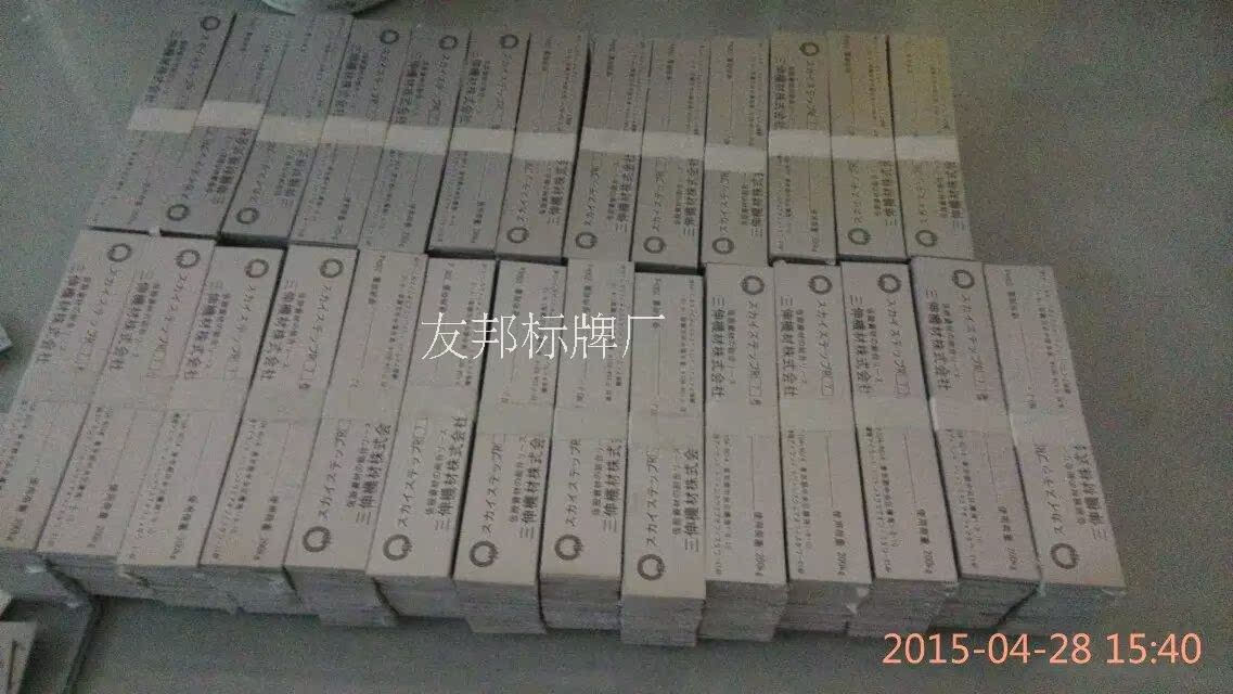 Dấu hiệu nhôm, dấu hiệu ăn mòn thép không gỉ, dấu hiệu tùy chỉnh, dấu hiệu kim loại, dán PVC, tùy chỉnh - Thiết bị đóng gói / Dấu hiệu & Thiết bị
