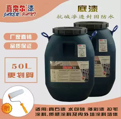Jianer Penetration Sealing Anti-Alkaline Transparent Waterproof Primer 50L Real Stone Paint Colorful Paint Inner and Exterior Paint