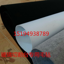 Factory produces hard wear-resistant glass cutting machine felt working table mat glass cutting table special felt 3mm