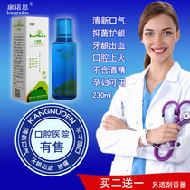 Mouthwash Deodorant Germicide Anti-Bacteria Anti-Bacteria Inflammation of Gum Bleeding Breath Fresh Mouth Taint Periodontal periodontal Care