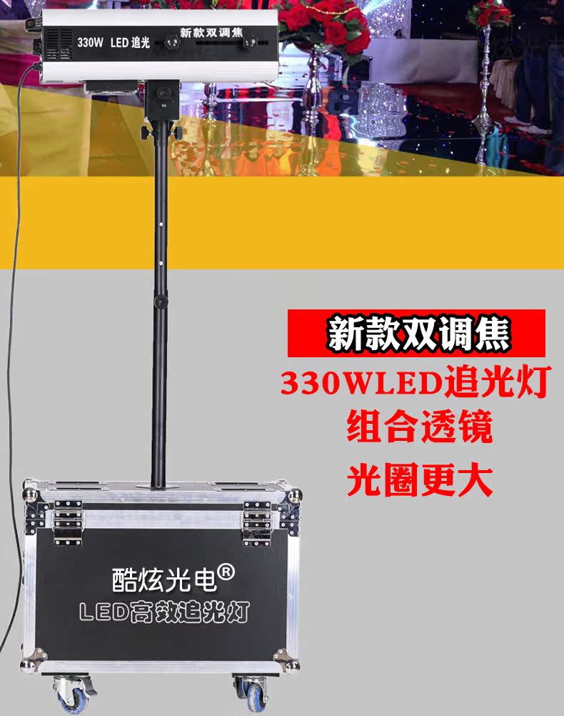 đèn led 100w 330w mới nâng cấp LED độ sáng cao gấp đôi tập trung đuổi theo ánh sáng đạo cụ đám cưới đuổi theo ánh sáng sân khấu thiết bị chiếu sáng 	bóng đèn led nháy