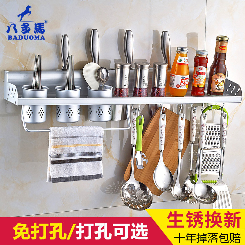 Free Punching Kitchen Shelve Aluminum Alloy Wall-mounted Wall Towel Rack Subcutter Containing Layer Rack Kitchenware Supplies