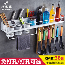 Kitchen rack hanging wall type non-perforated kitchenware supplies rack storage rack wall storage rack knife holder seasoning