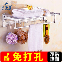 Bathroom towel rack space aluminum double layer towel rack towel bar wall hanging toilet rack hand towel rack free of punching