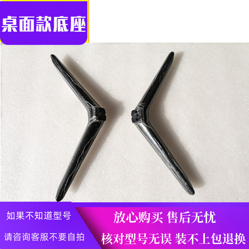 Suitable for Xiaomi TV base 4C 4A 4S 50 inch L50M5-AD 5S 5A L55M5-AZ bracket