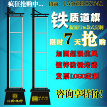 Iron Road Flag Real Estate Sales Office Knife Flag Customized Outdoor Promotional Billboard Flagpole Injection Sofa Light Roman Road Flag