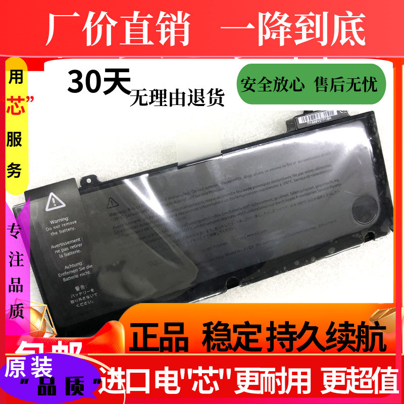 Suitable for MacBook Pro A1278 A1322 Mc374 Mc101 Mb990 Laptop Battery Suitable for MacBook Pro A1278 A1322 Mc374 Mc101 Mb990 Laptop Battery