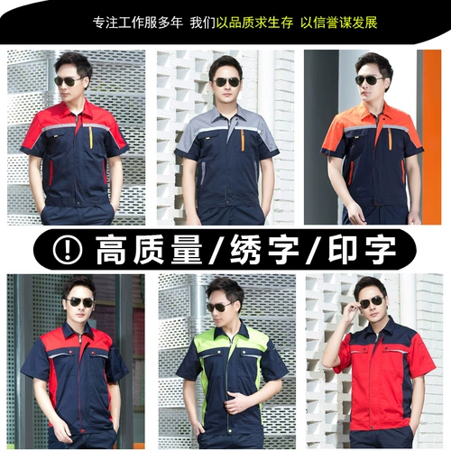 Летний комбинезон, униформа подходит для мужчин и женщин, короткий рукав