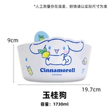 Моющийся фильтр для воды серии MINISO Sanrio, корзина двойного назначения Kuromi, корица, собака, кухонное хранение, синяя