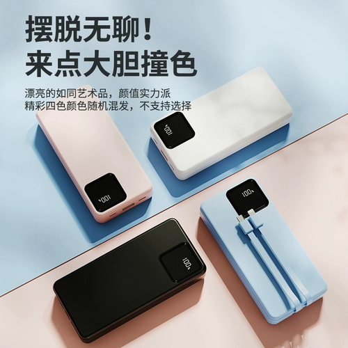 MINISO Tiedaxin классический цифровой дисплей 20000 мАч встроенное зарядное устройство для мобильного аккумулятора 201C