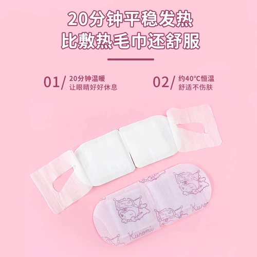 Премиальная паровая маска для глаз Sanrio Cloud Sense от MINISO, нагревательный компресс двойного назначения для снятия усталости с цветочным и фруктовым ароматом.