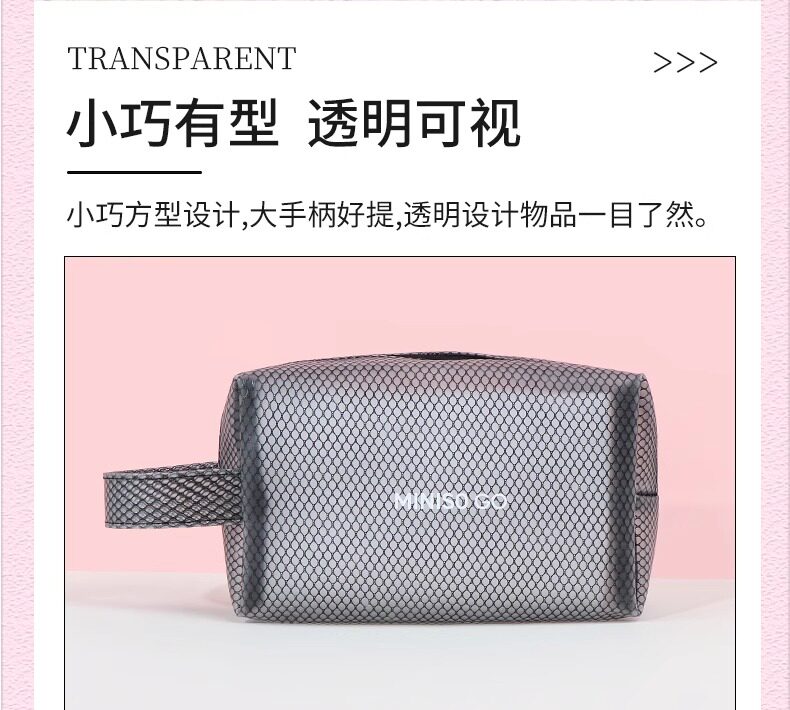косметическая сумочка miniso名创优品防水手提旅行方形收纳包洗漱包袋套装出差便携化妆