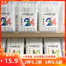 Фломастеры miniso名创优品简约可水洗双头马克笔套装12/24 色水彩色记号笔水