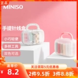 Портативная швейная игла и нитка MINISO, набор портативных многофункциональных швейных игл и ниток MINISO, небольшой портативный многофункциональный набор для общежития