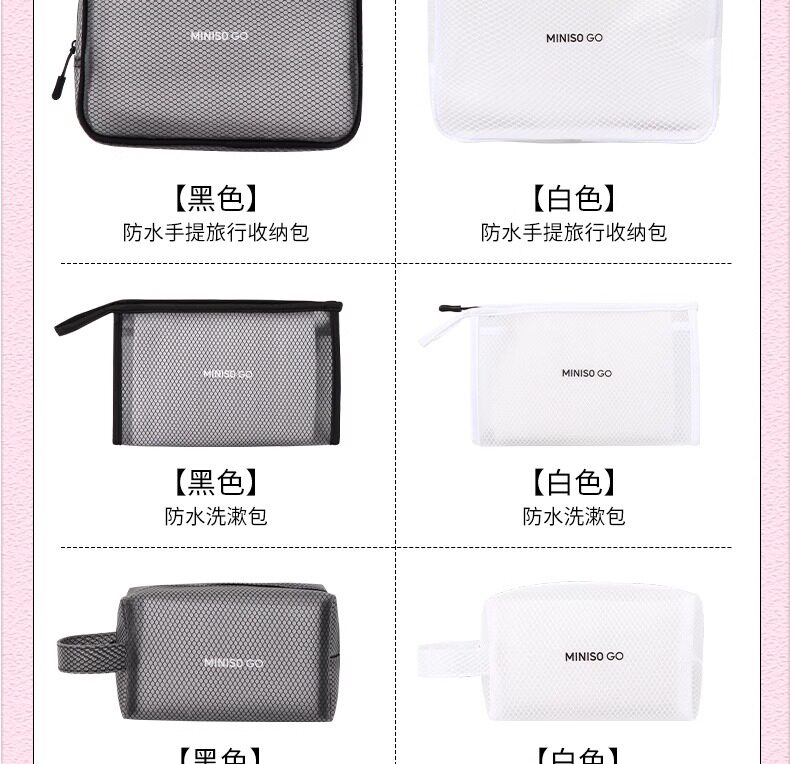 косметическая сумочка miniso名创优品防水手提旅行方形收纳包洗漱包袋套装出差便携化妆